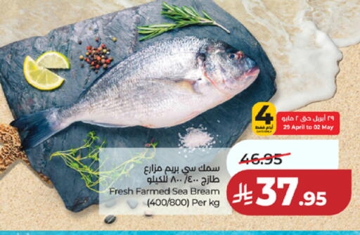 available at لولو هايبرماركت in مملكة العربية السعودية, السعودية, سعودية - خميس مشيط