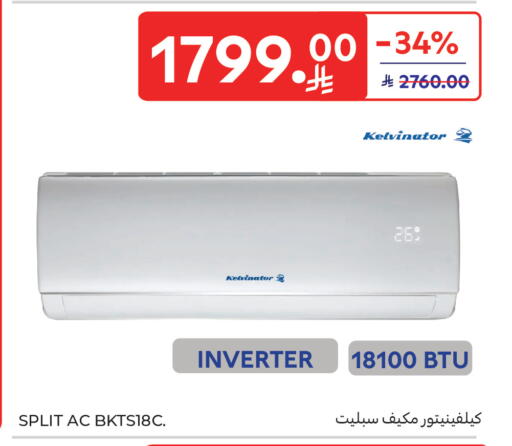 available at Carrefour in KSA, Saudi Arabia, Saudi - Dammam