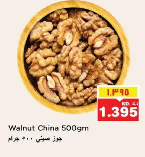 available at نستو هايبر ماركت in الكويت - مدينة الكويت