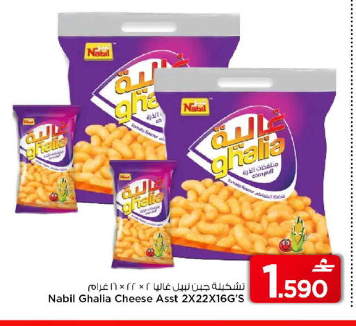 Tomato available at MARK & SAVE in Oman - Sohar