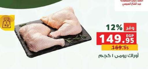 available at بنده in Egypt - القاهرة