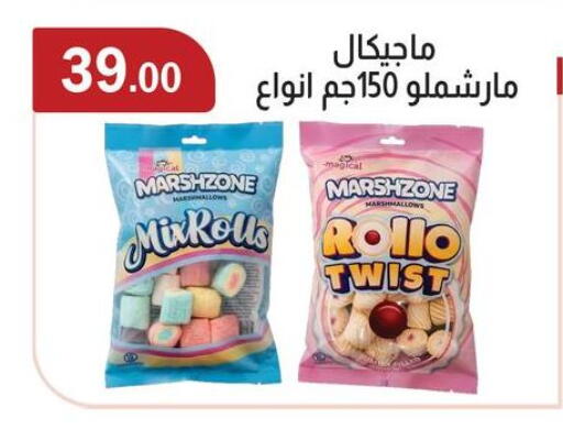 available at ABA market in Egypt - Cairo