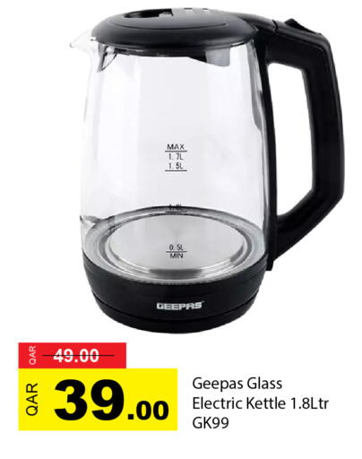 available at جي-ماكس هايبرماركت in قطر - الوكرة