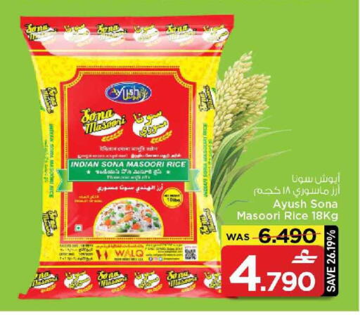 available at مارك & سايف in عُمان - مسقط‎