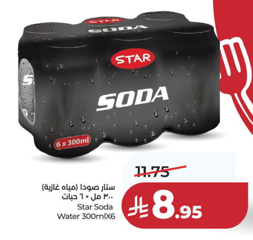 available at لولو هايبرماركت in مملكة العربية السعودية, السعودية, سعودية - الخبر‎