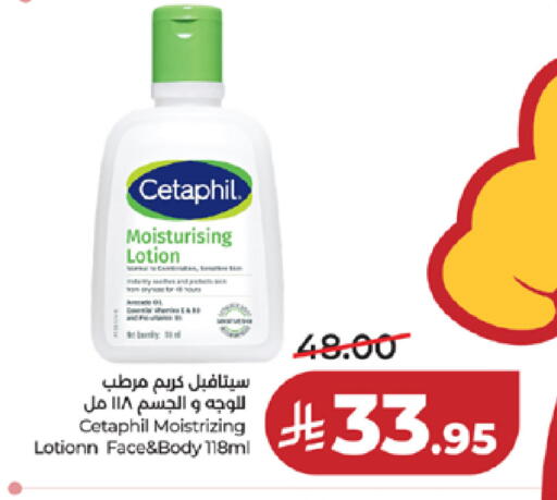 available at لولو هايبرماركت in مملكة العربية السعودية, السعودية, سعودية - خميس مشيط