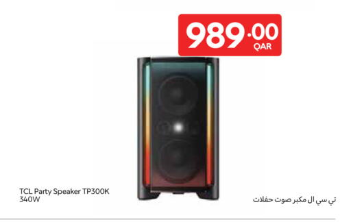 available at كارفور in قطر - الريان