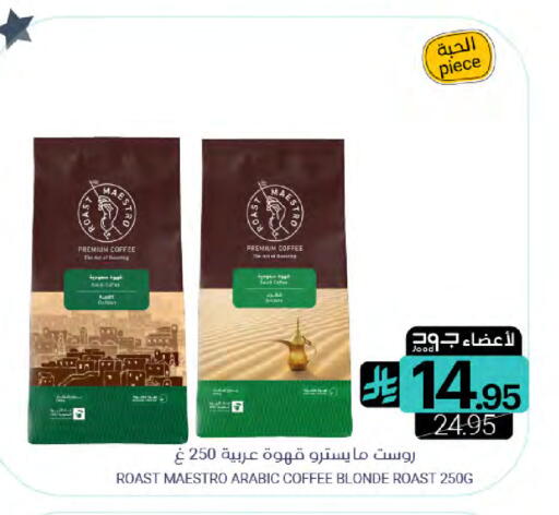 available at Muntazah Markets in KSA, Saudi Arabia, Saudi - Saihat