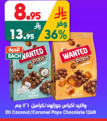 Coconut available at الدكان in مملكة العربية السعودية, السعودية, سعودية - المدينة المنورة