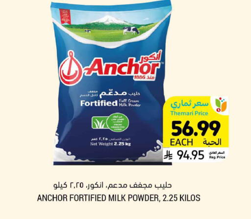 available at أسواق التميمي in مملكة العربية السعودية, السعودية, سعودية - تبوك