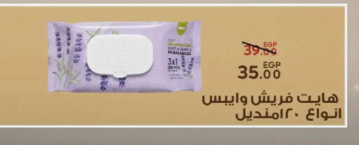 available at Sarai Market  in Egypt - Cairo