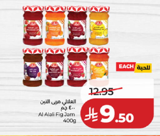 Fig available at LULU Hypermarket in KSA, Saudi Arabia, Saudi - Tabuk