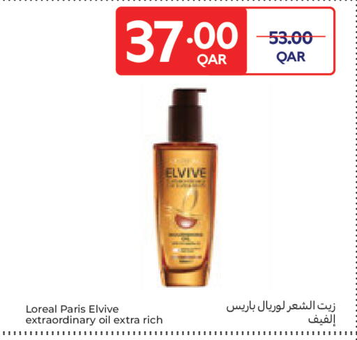 available at كارفور in قطر - الدوحة