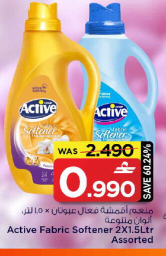 available at MARK & SAVE in Oman - Sohar