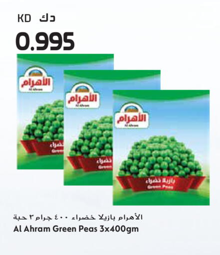 Peas available at جراند هايبر in الكويت - مدينة الكويت