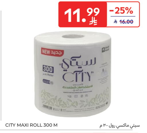 available at Carrefour in KSA, Saudi Arabia, Saudi - Medina