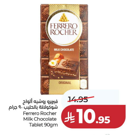 available at LULU Hypermarket in KSA, Saudi Arabia, Saudi - Jubail