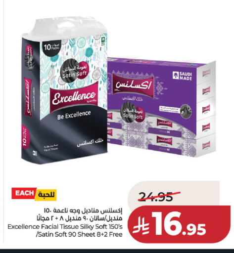 available at لولو هايبرماركت in مملكة العربية السعودية, السعودية, سعودية - عنيزة