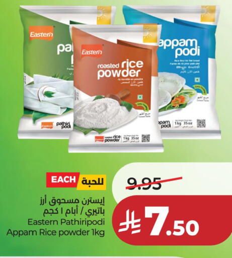 available at لولو هايبرماركت in مملكة العربية السعودية, السعودية, سعودية - الخبر‎