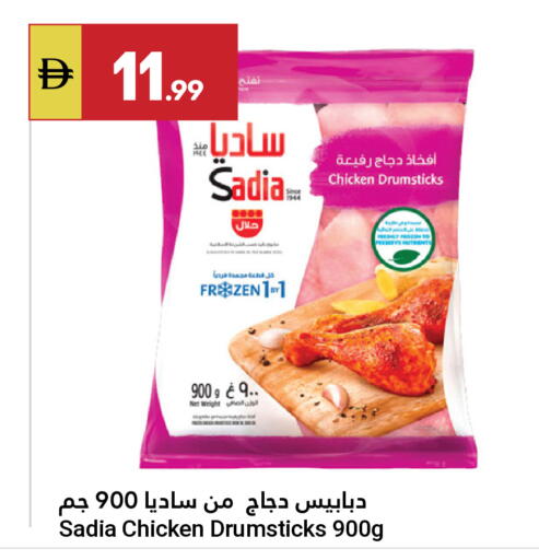 available at Grand Emirates Market in UAE - Abu Dhabi