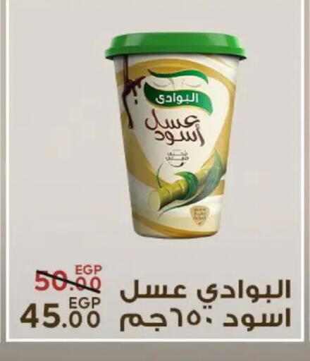 available at Sarai Market  in Egypt - Cairo