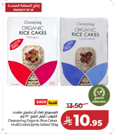 available at LULU Hypermarket in KSA, Saudi Arabia, Saudi - Yanbu