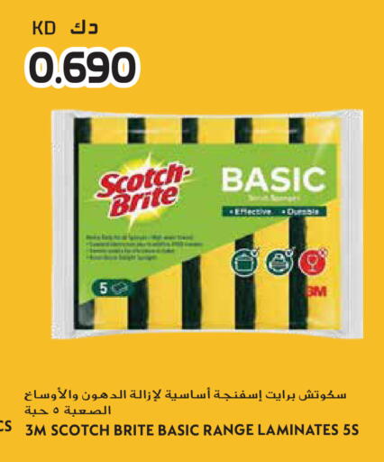 available at جراند هايبر in الكويت - مدينة الكويت