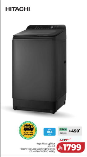 available at LULU Hypermarket in KSA, Saudi Arabia, Saudi - Khamis Mushait