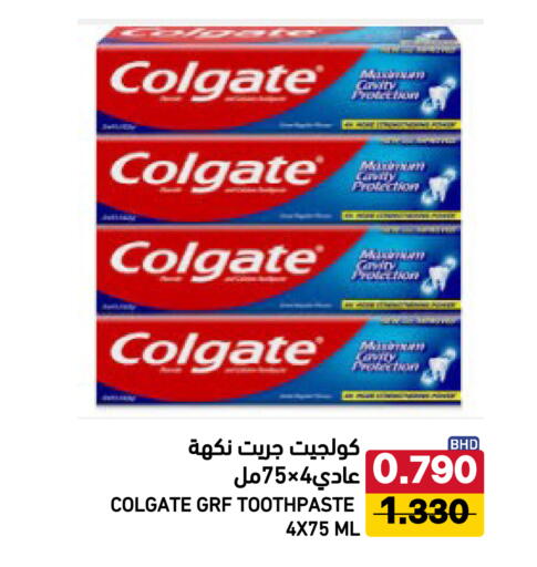 available at Ramez in Bahrain