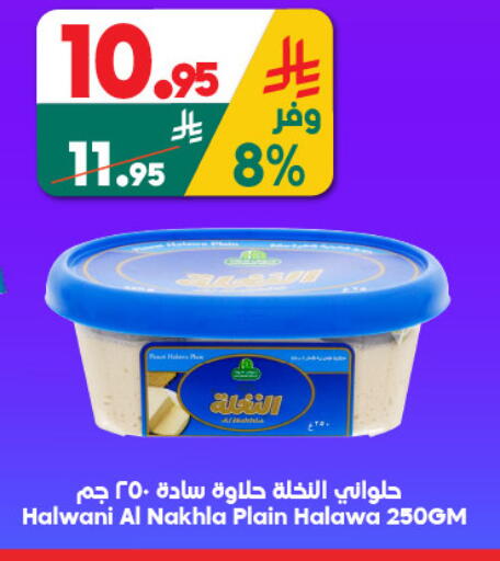 available at Dukan in KSA, Saudi Arabia, Saudi - Ta'if