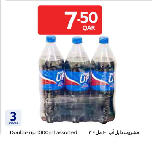 available at كارفور in قطر - الريان