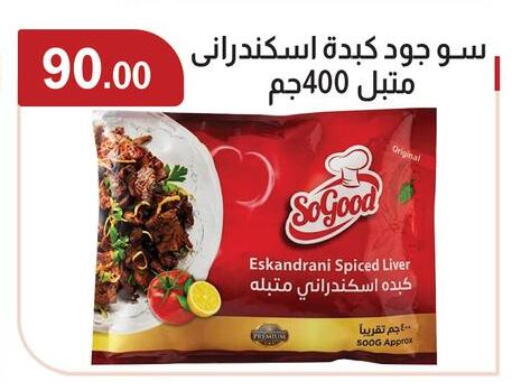 available at ABA market in Egypt - Cairo