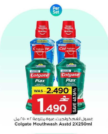 Mint available at MARK & SAVE in Oman - Muscat