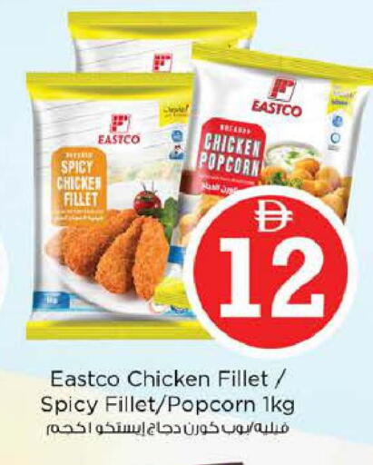 available at Nesto Hypermarket in UAE - Abu Dhabi