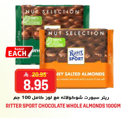 available at جراند هايبر in مملكة العربية السعودية, السعودية, سعودية - الرياض