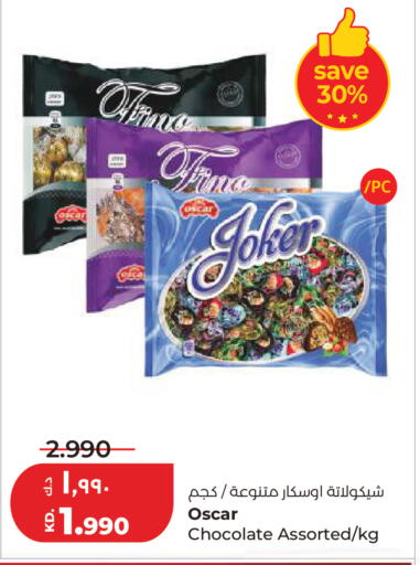 available at لولو هايبر ماركت in الكويت - مدينة الكويت