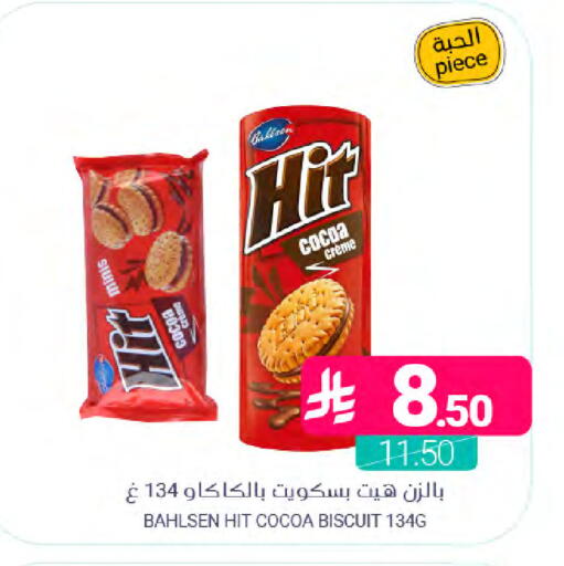available at Muntazah Markets in KSA, Saudi Arabia, Saudi - Saihat
