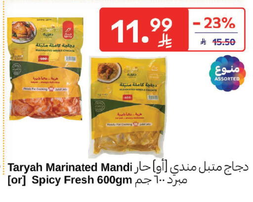 available at Carrefour in KSA, Saudi Arabia, Saudi - Medina