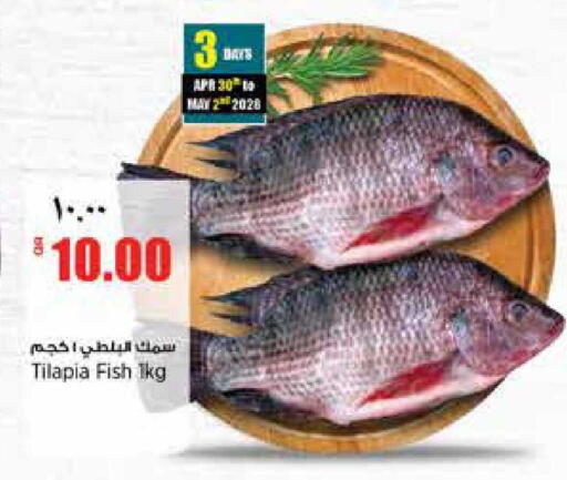 available at Retail Mart in Qatar - Doha