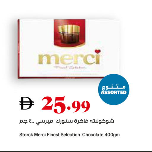 available at Trolleys Supermarket in UAE - Sharjah / Ajman