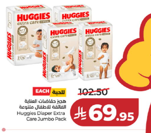 available at لولو هايبرماركت in مملكة العربية السعودية, السعودية, سعودية - خميس مشيط