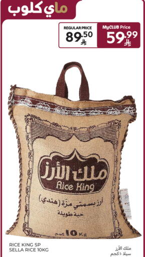 available at Carrefour in KSA, Saudi Arabia, Saudi - Riyadh