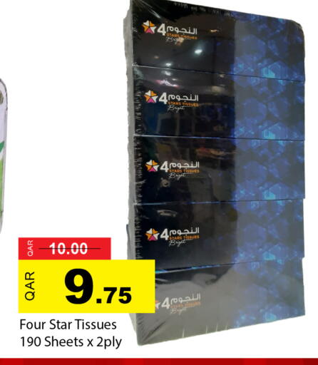 available at جي-ماكس هايبرماركت in قطر - الريان