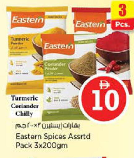 Turmeric Coriander available at نستو هايبرماركت in الإمارات العربية المتحدة , الامارات - دبي