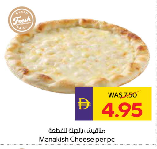 available at أدكووب in الإمارات العربية المتحدة , الامارات - ٱلْعَيْن‎