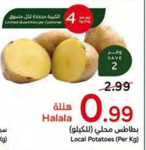 available at هايبر بنده in مملكة العربية السعودية, السعودية, سعودية - خميس مشيط