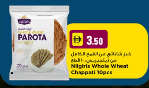 available at New Mart Hypermarket in UAE - Dubai