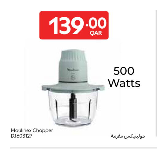 available at كارفور in قطر - الريان