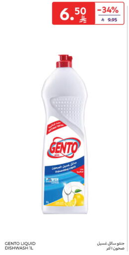 available at كارفور in مملكة العربية السعودية, السعودية, سعودية - المنطقة الشرقية