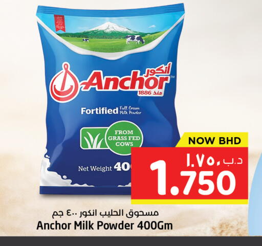 available at NESTO  in Bahrain